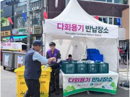 아산시, 성웅 이순신축제 ‘다회용기 사용’… 탄소중립 실천 기사 이미지