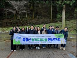 장성군 축령산 더 아름답게 가꾸겠습니다” 기사 이미지