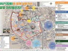 전남 담양군 대전면 대치지구 뉴빌리지 사업 공모사업 선정 기사 이미지