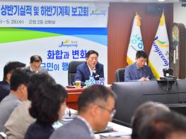장성군, 하반기 군정 ‘가시적인 성과’에 초점 기사 이미지