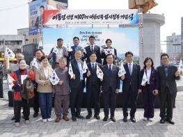 천안시, 대한민국 임시정부 수립 기념식 개최… 이동녕 선생 정신 계승 기사 이미지